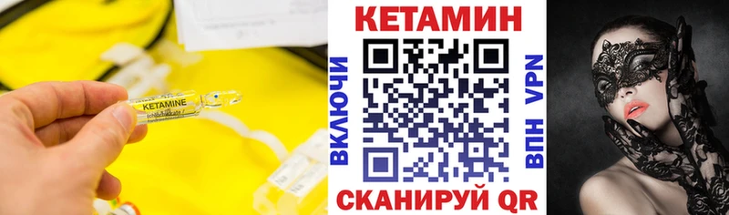 купить наркоту  Зеленодольск  Кетамин VHQ 