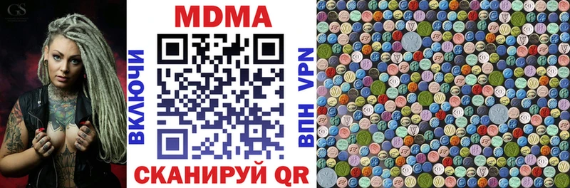 МДМА VHQ  мориарти наркотические препараты  Зеленодольск 