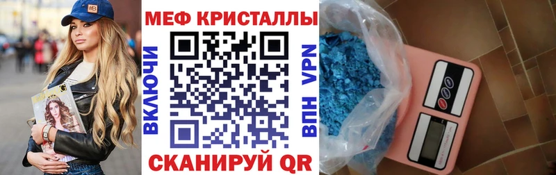 наркошоп  Зеленодольск  МЕФ мука 